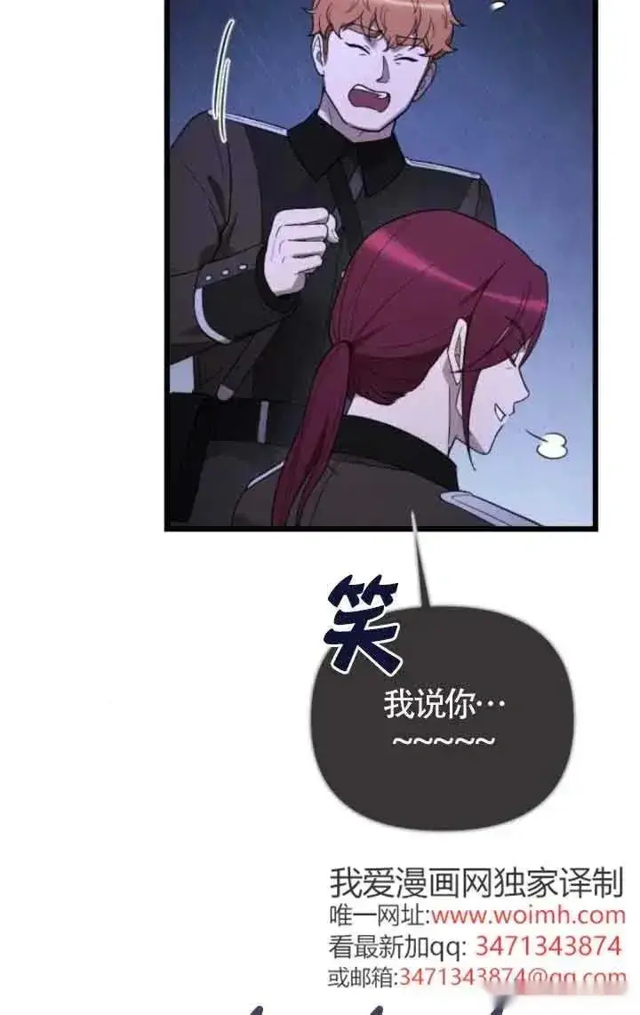 漫画《我心爱的压迫者》第53话第42张图