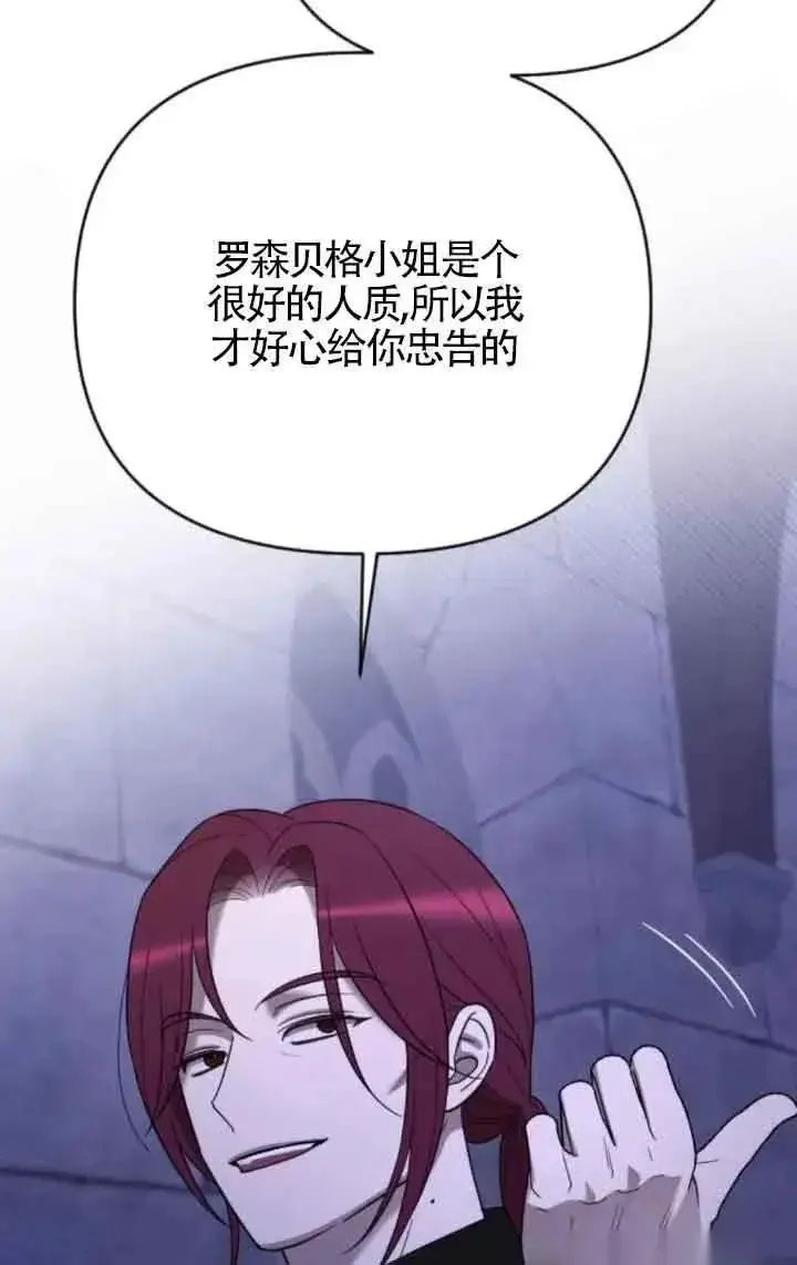 漫画《我心爱的压迫者》第53话第44张图