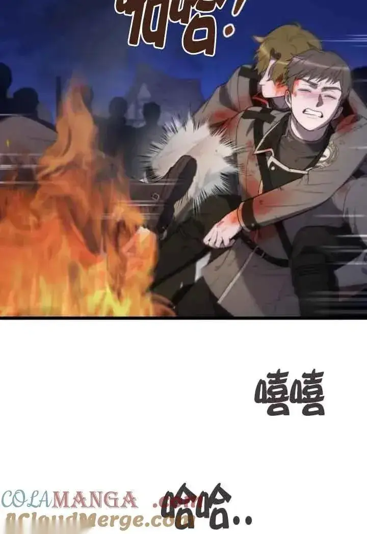 漫画《我心爱的压迫者》第53话第5张图