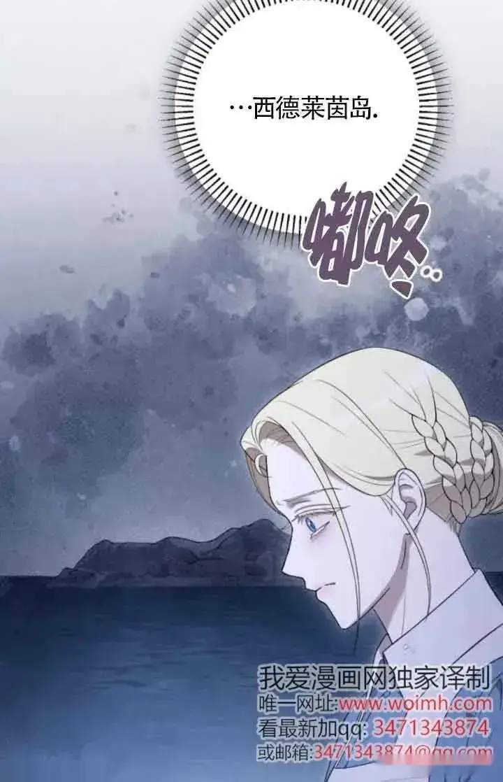 漫画《我心爱的压迫者》第53话第56张图