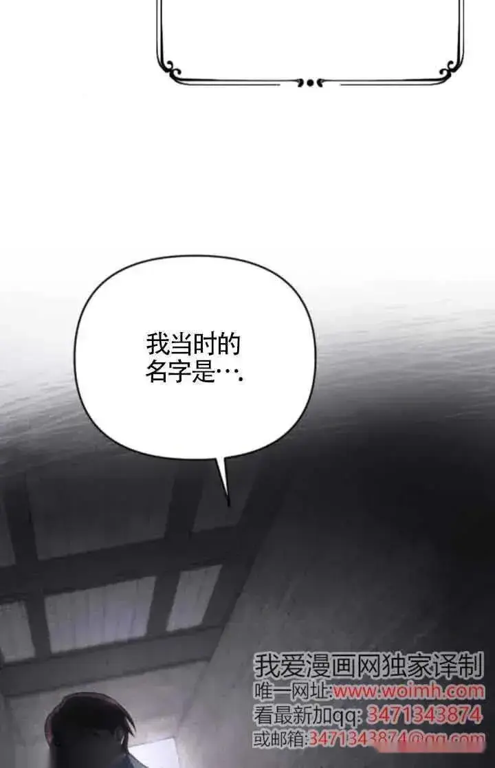 漫画《我心爱的压迫者》第53话第62张图