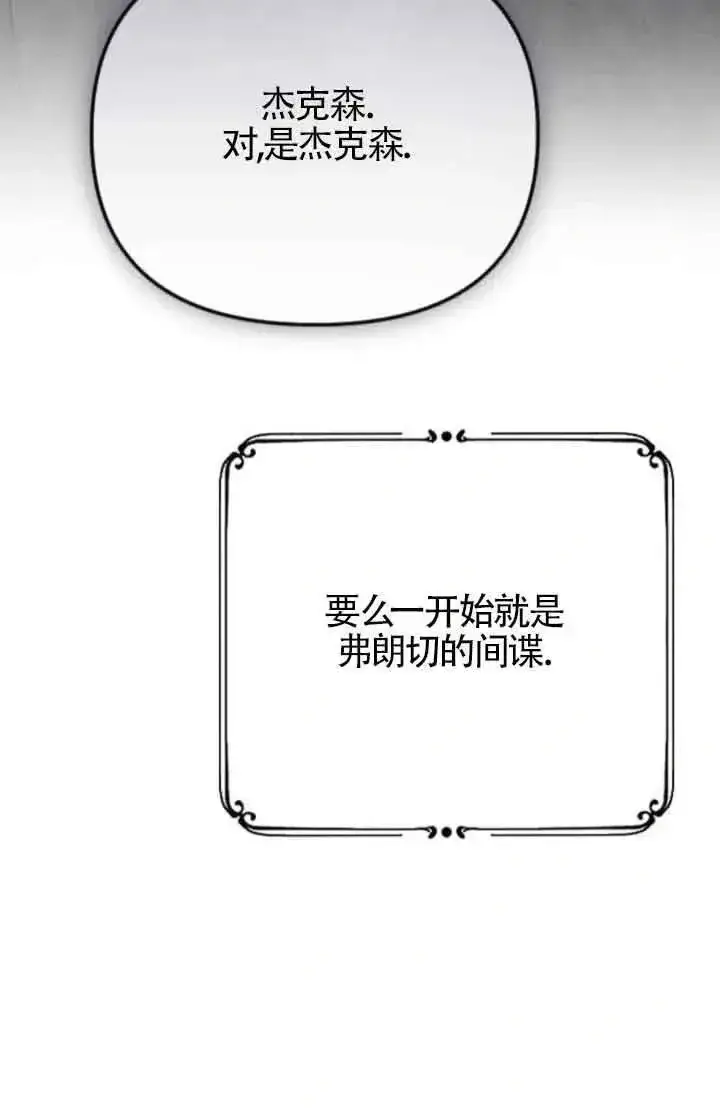 漫画《我心爱的压迫者》第53话第64张图