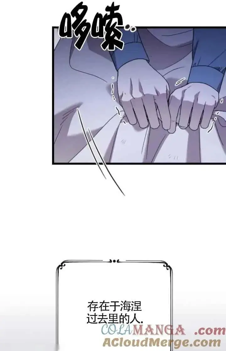 漫画《我心爱的压迫者》第53话第65张图