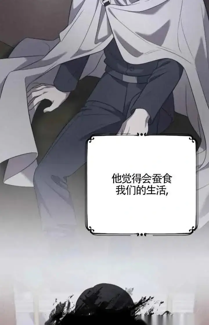 漫画《我心爱的压迫者》第53话第68张图