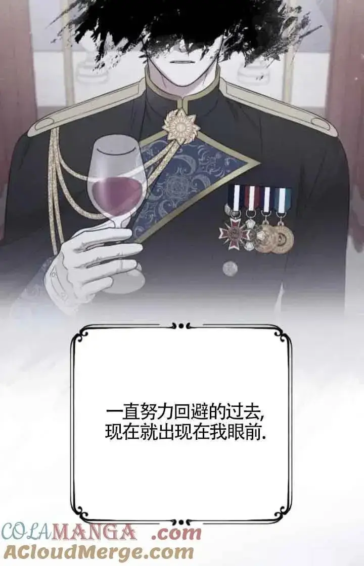 漫画《我心爱的压迫者》第53话第69张图