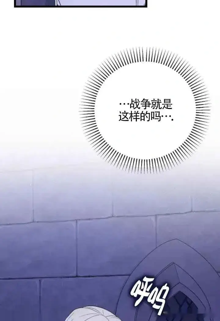 漫画《我心爱的压迫者》第53话第7张图