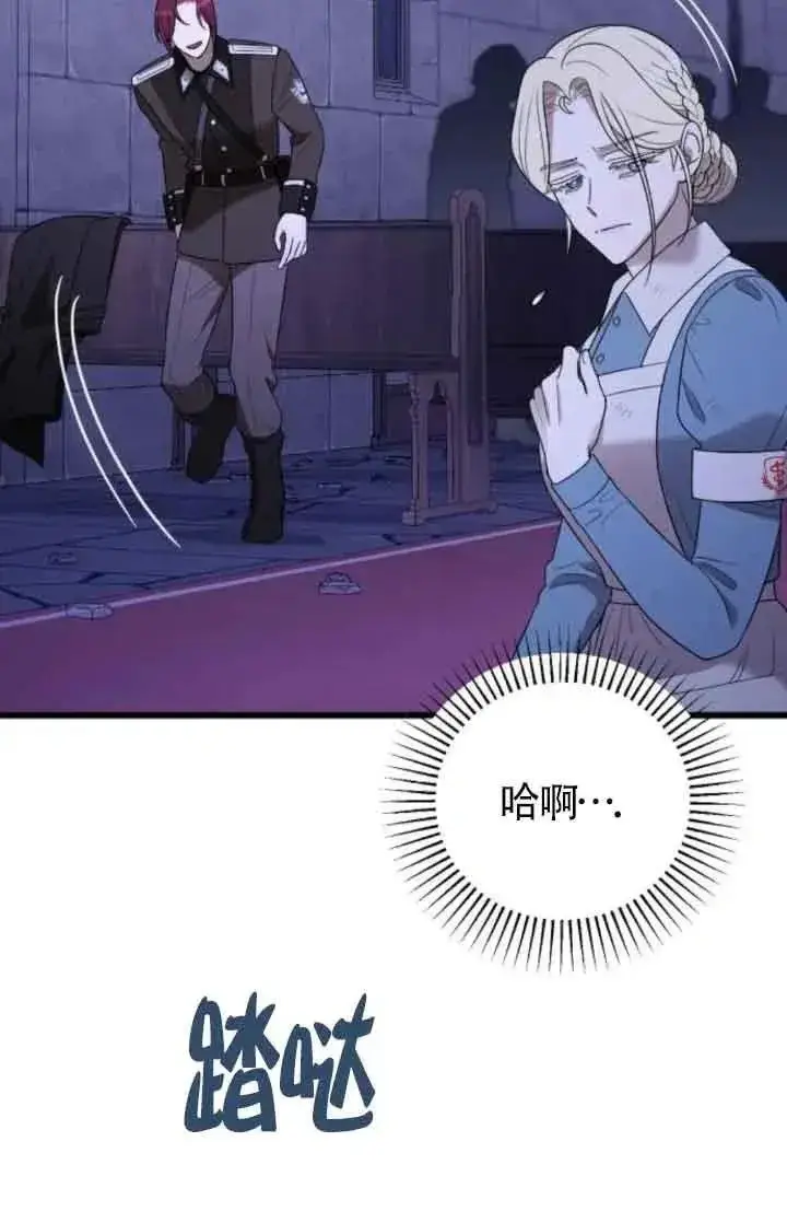 漫画《我心爱的压迫者》第53话第72张图