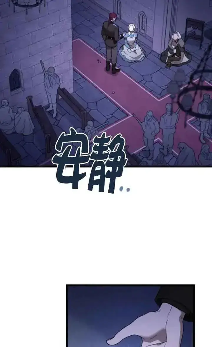 漫画《我心爱的压迫者》第53话第79张图