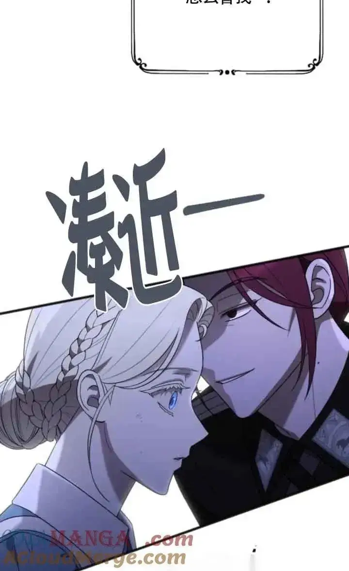 漫画《我心爱的压迫者》第53话第81张图