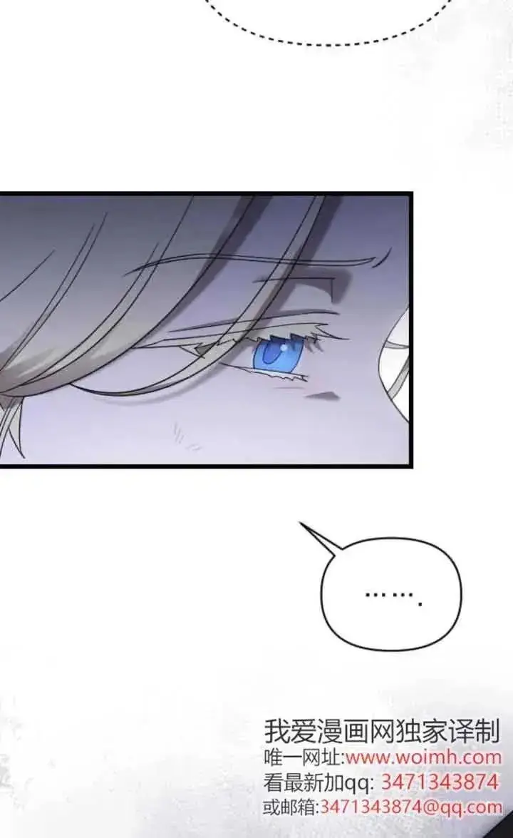 漫画《我心爱的压迫者》第53话第83张图