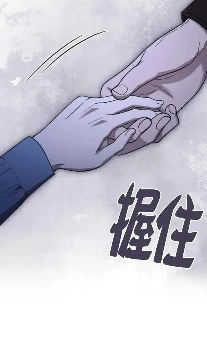 漫画《我心爱的压迫者》第53话第84张图