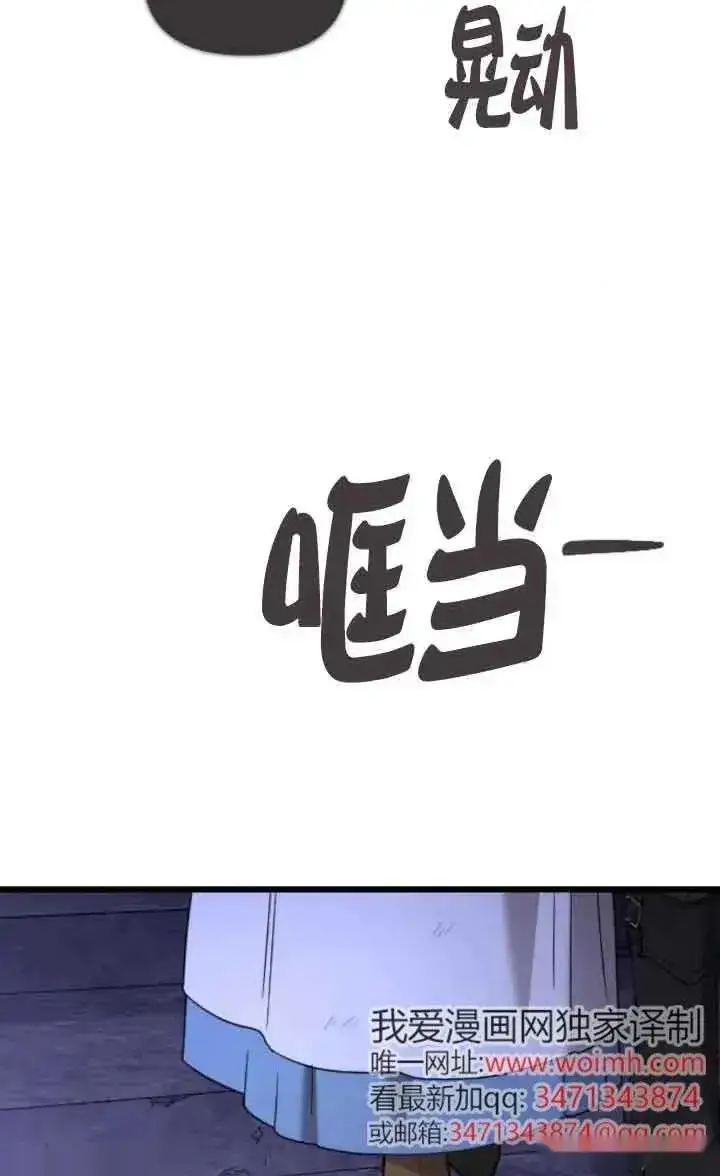 漫画《我心爱的压迫者》第53话第87张图