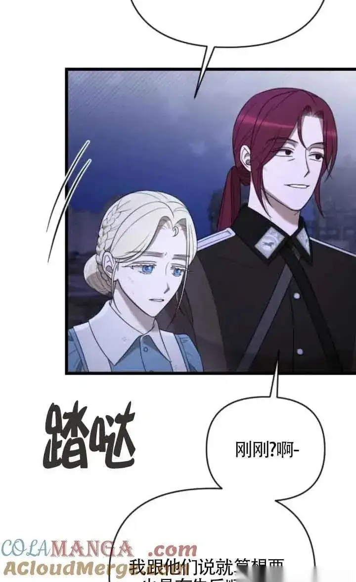 漫画《我心爱的压迫者》第53话第89张图