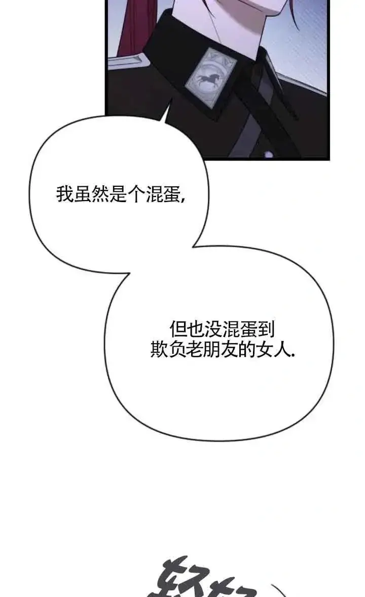 漫画《我心爱的压迫者》第53话第92张图