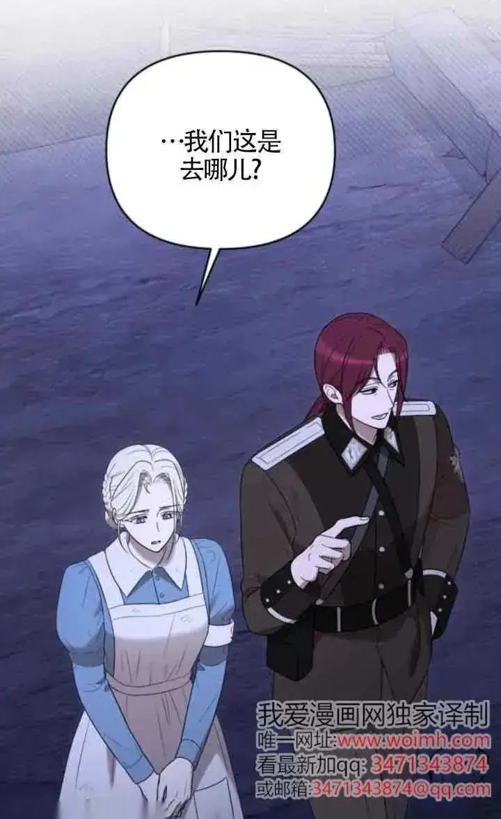 漫画《我心爱的压迫者》第53话第95张图