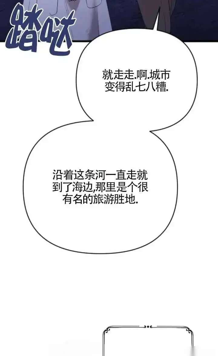 漫画《我心爱的压迫者》第53话第96张图