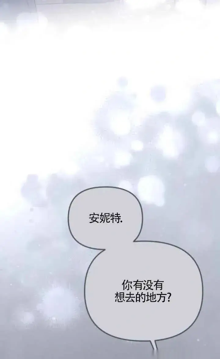 漫画《我心爱的压迫者》第53话第98张图
