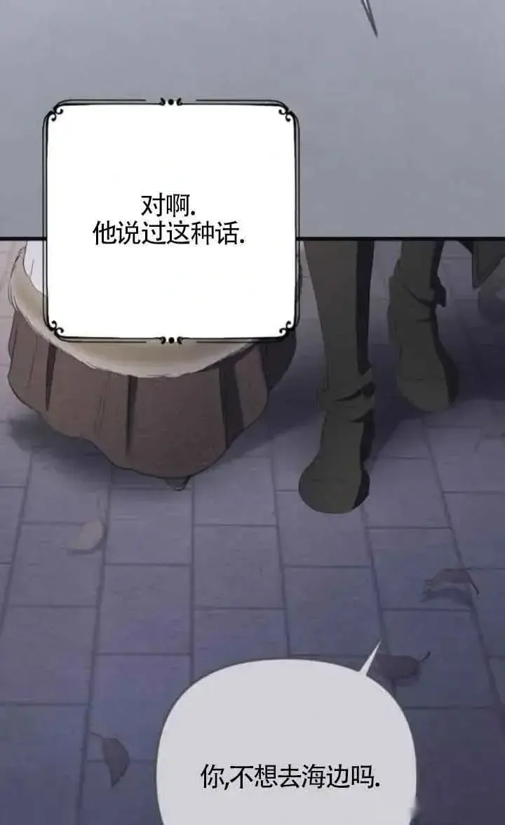 漫画《我心爱的压迫者》第53话第99张图