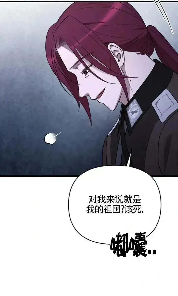 漫画《我心爱的压迫者》第54话第116张图