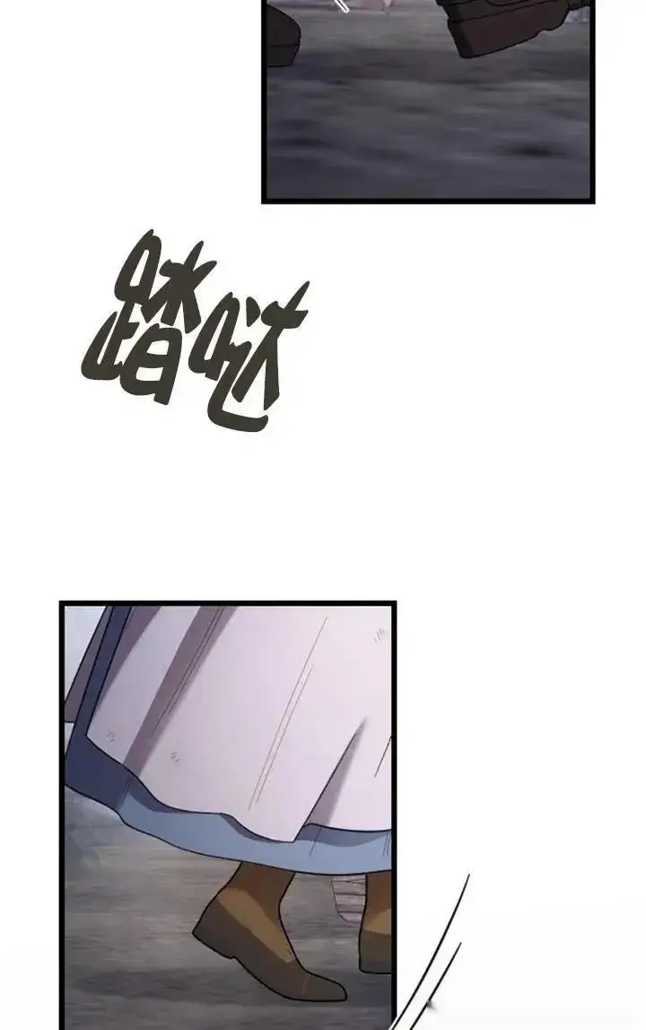 漫画《我心爱的压迫者》第54话第134张图