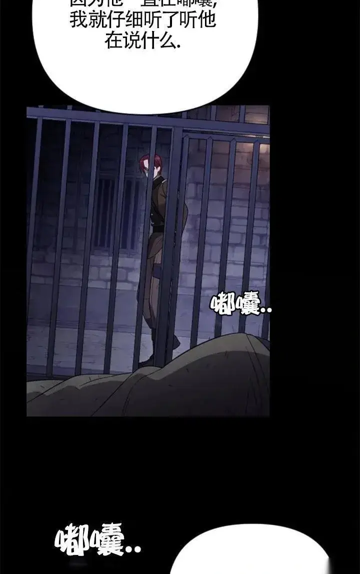 漫画《我心爱的压迫者》第54话第142张图