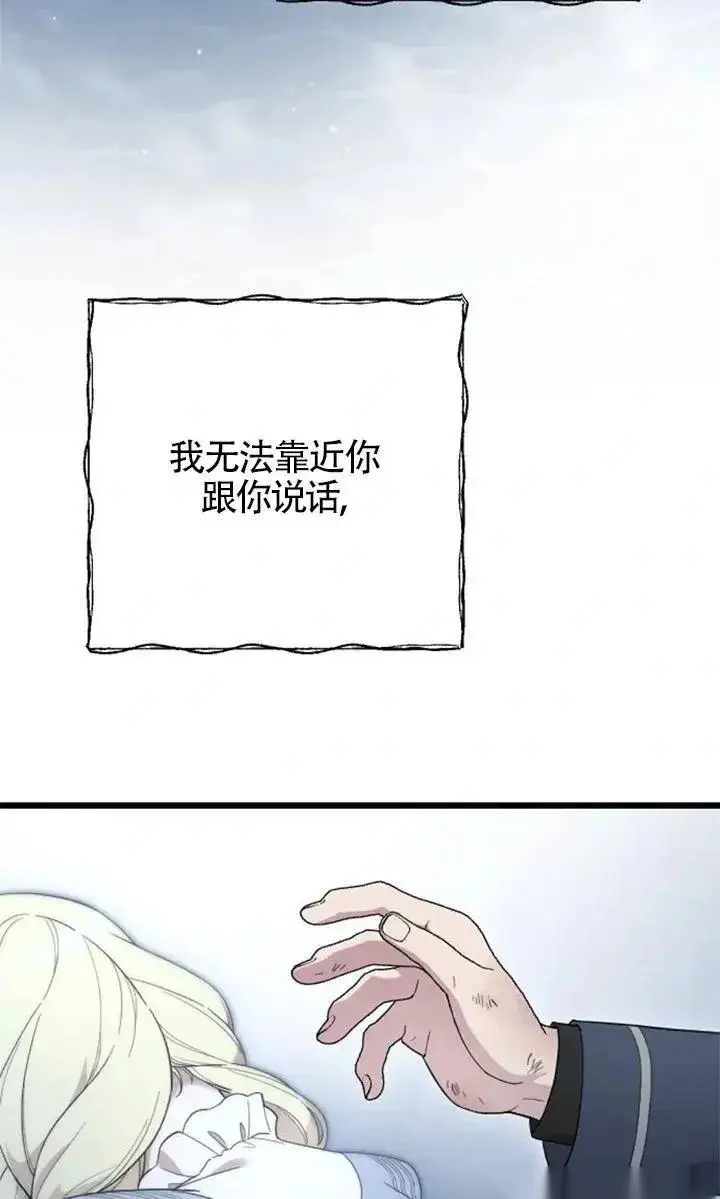 漫画《我心爱的压迫者》第54话第22张图