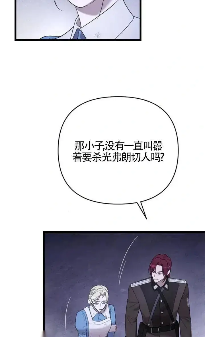 漫画《我心爱的压迫者》第54话第47张图