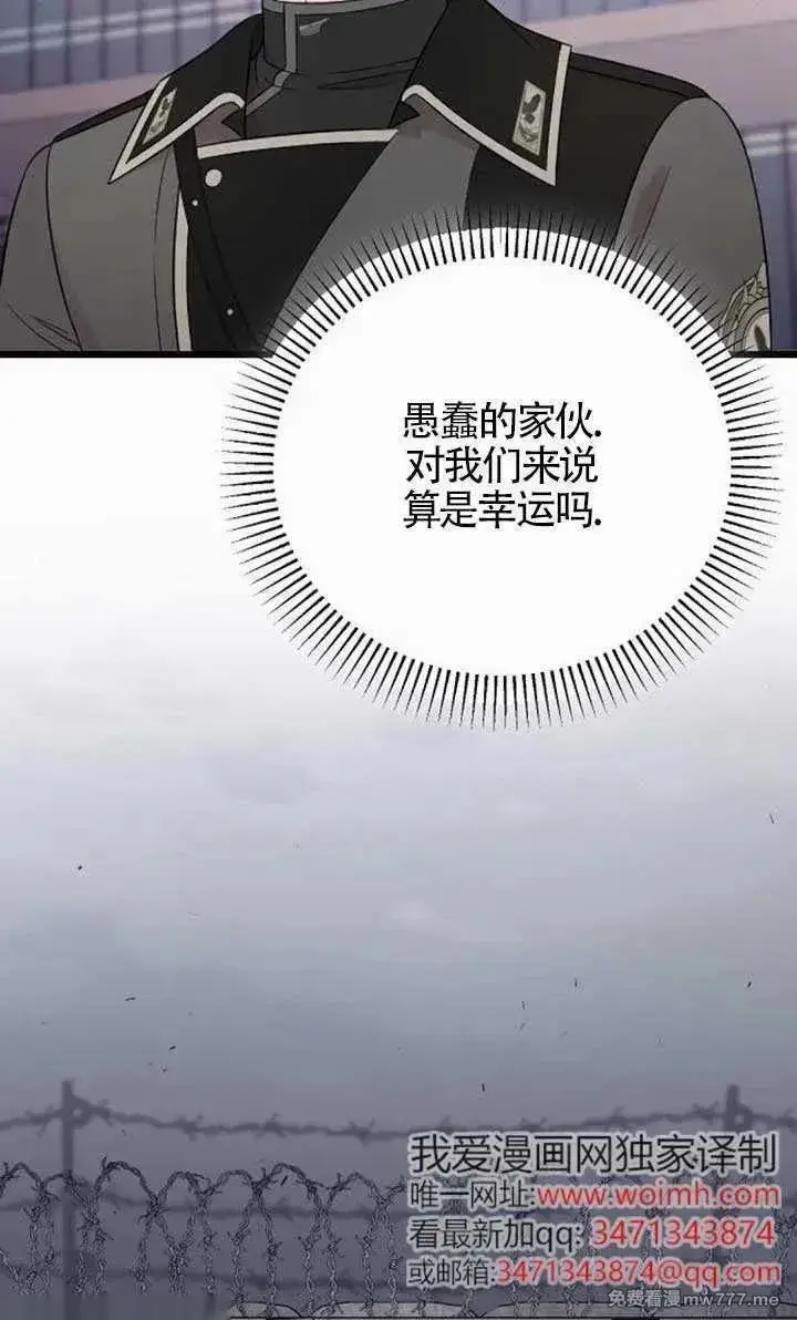 漫画《我心爱的压迫者》第55话第10张图