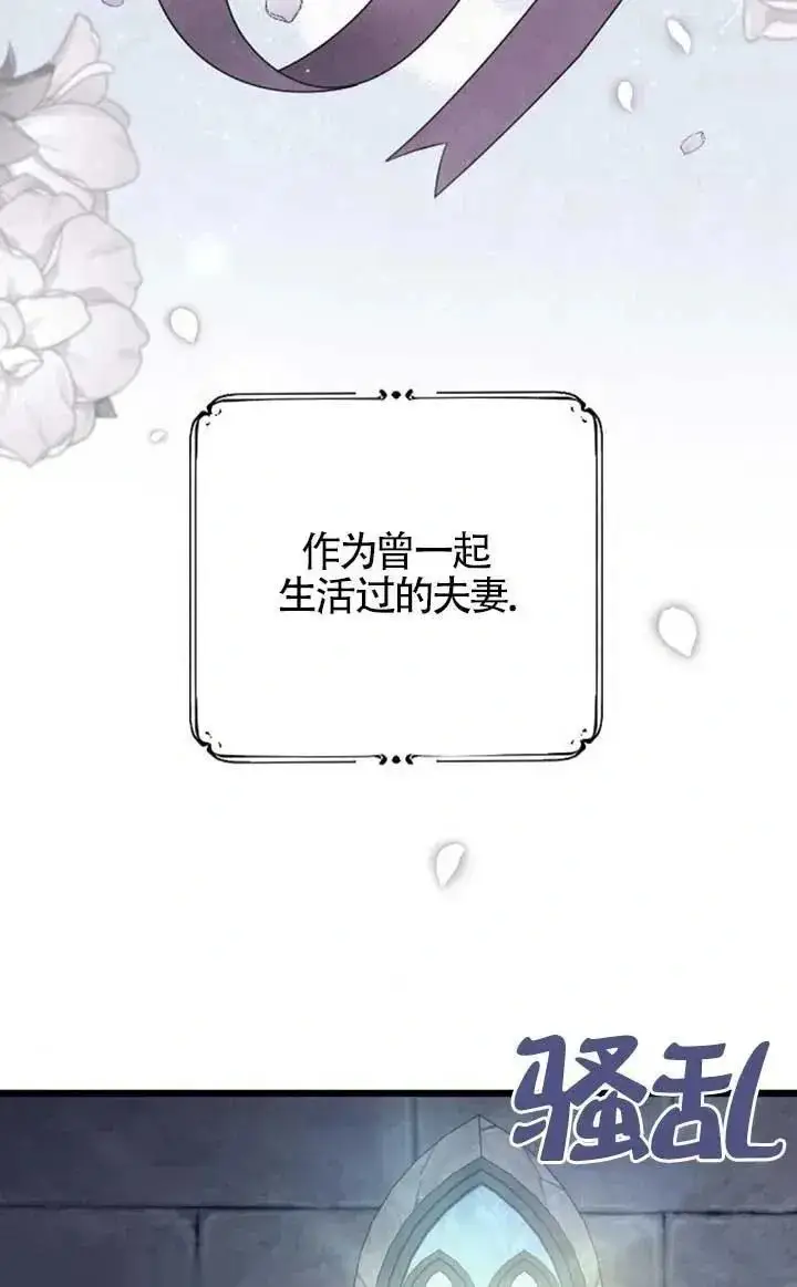 漫画《我心爱的压迫者》第55话第102张图