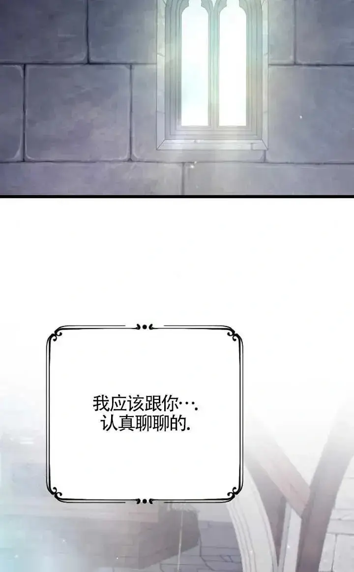 漫画《我心爱的压迫者》第55话第103张图
