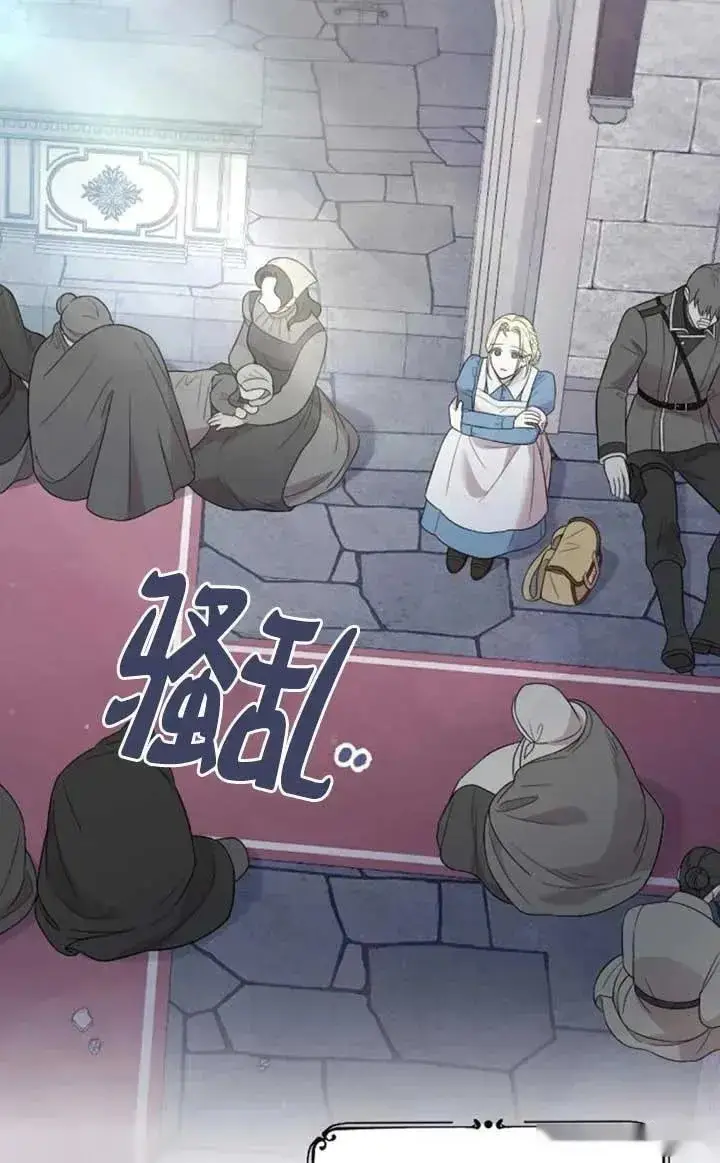 漫画《我心爱的压迫者》第55话第104张图
