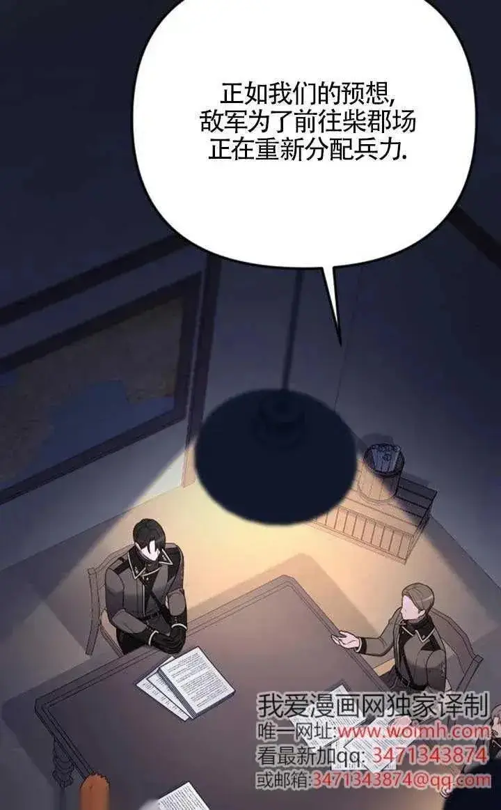 漫画《我心爱的压迫者》第55话第106张图