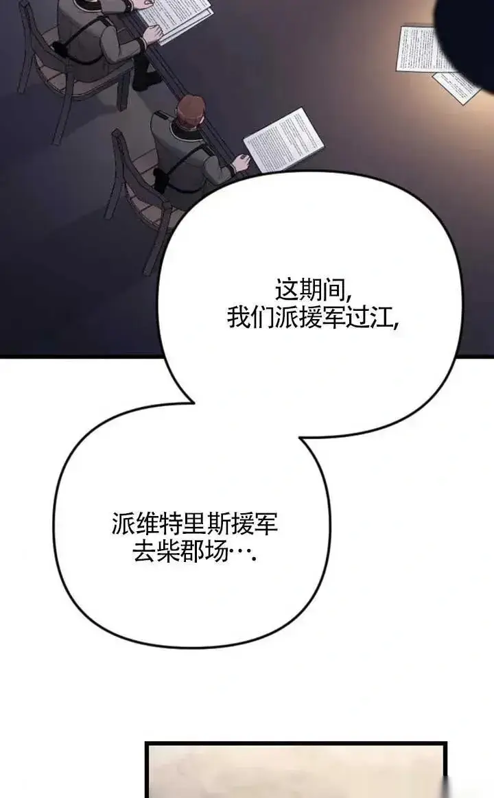 漫画《我心爱的压迫者》第55话第107张图