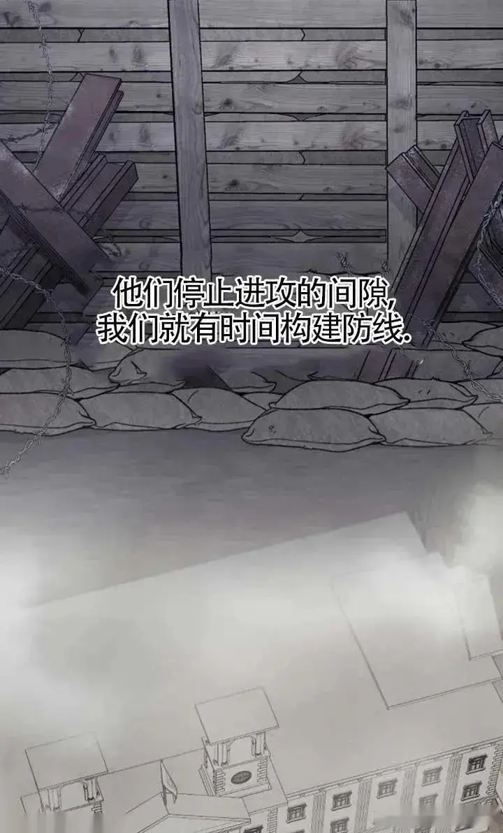 漫画《我心爱的压迫者》第55话第11张图