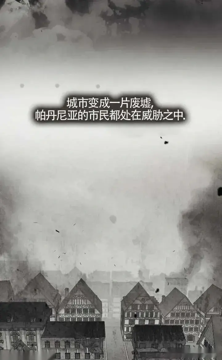 漫画《我心爱的压迫者》第55话第110张图
