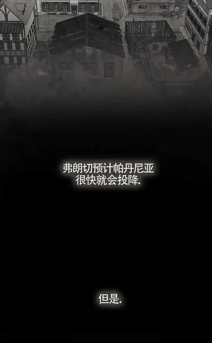 漫画《我心爱的压迫者》第55话第111张图
