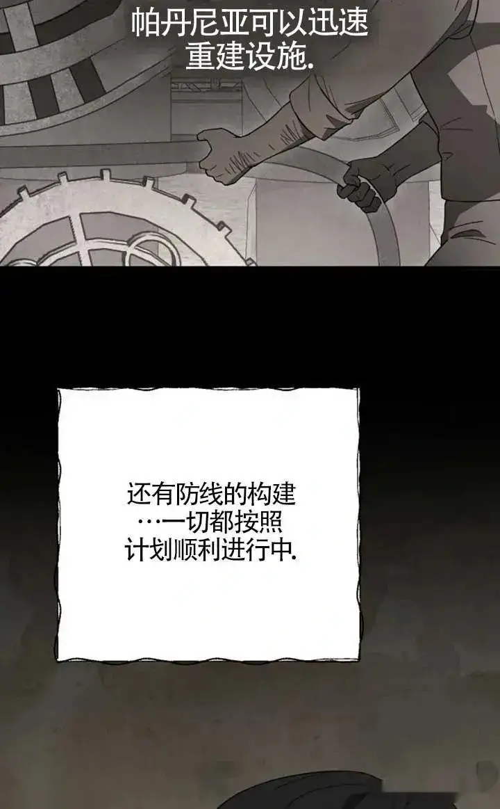 漫画《我心爱的压迫者》第55话第114张图