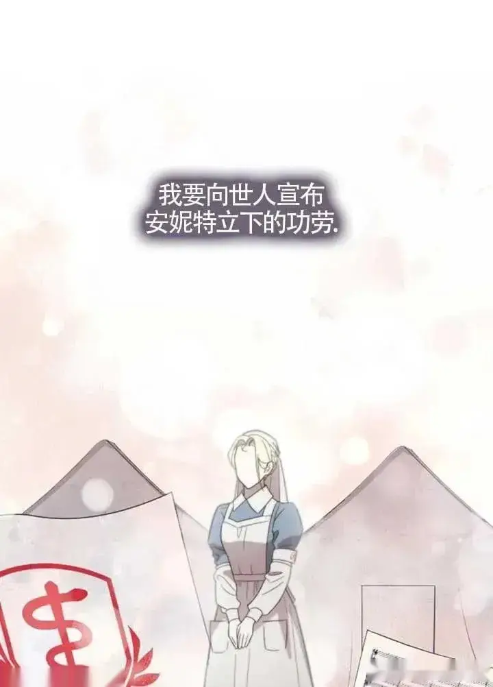 漫画《我心爱的压迫者》第55话第116张图