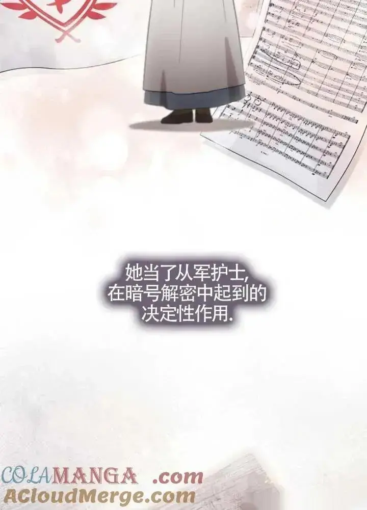 漫画《我心爱的压迫者》第55话第117张图
