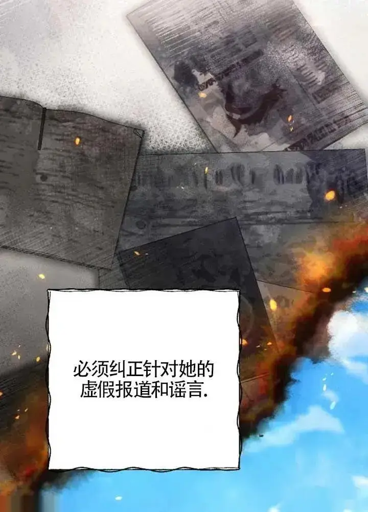 漫画《我心爱的压迫者》第55话第118张图