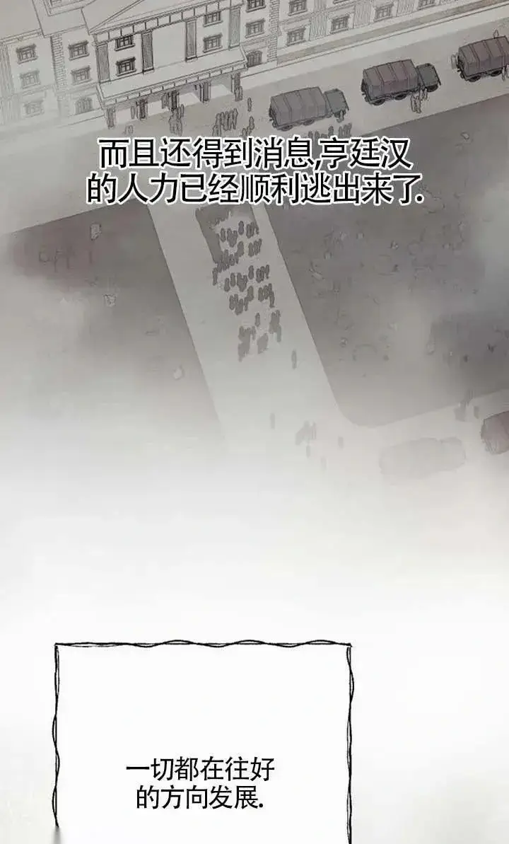 漫画《我心爱的压迫者》第55话第12张图