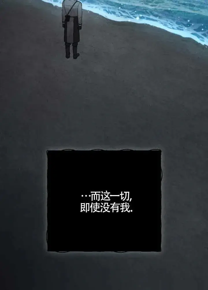 漫画《我心爱的压迫者》第55话第123张图