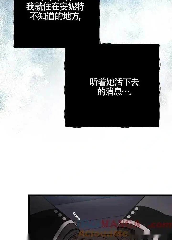 漫画《我心爱的压迫者》第55话第125张图