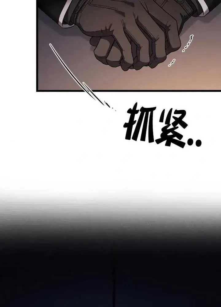 漫画《我心爱的压迫者》第55话第126张图