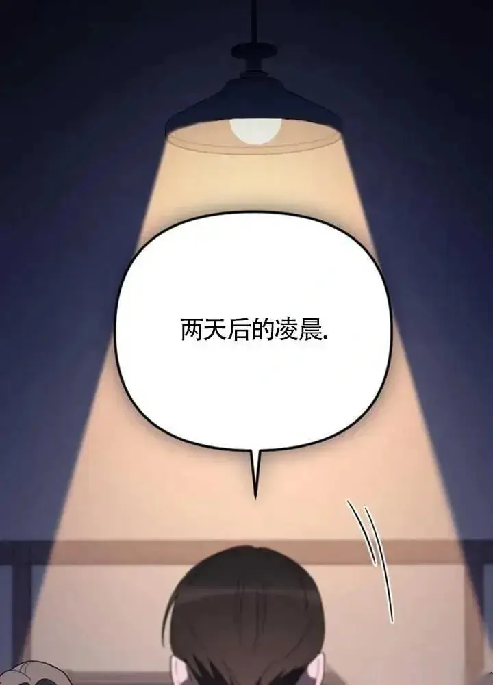 漫画《我心爱的压迫者》第55话第127张图