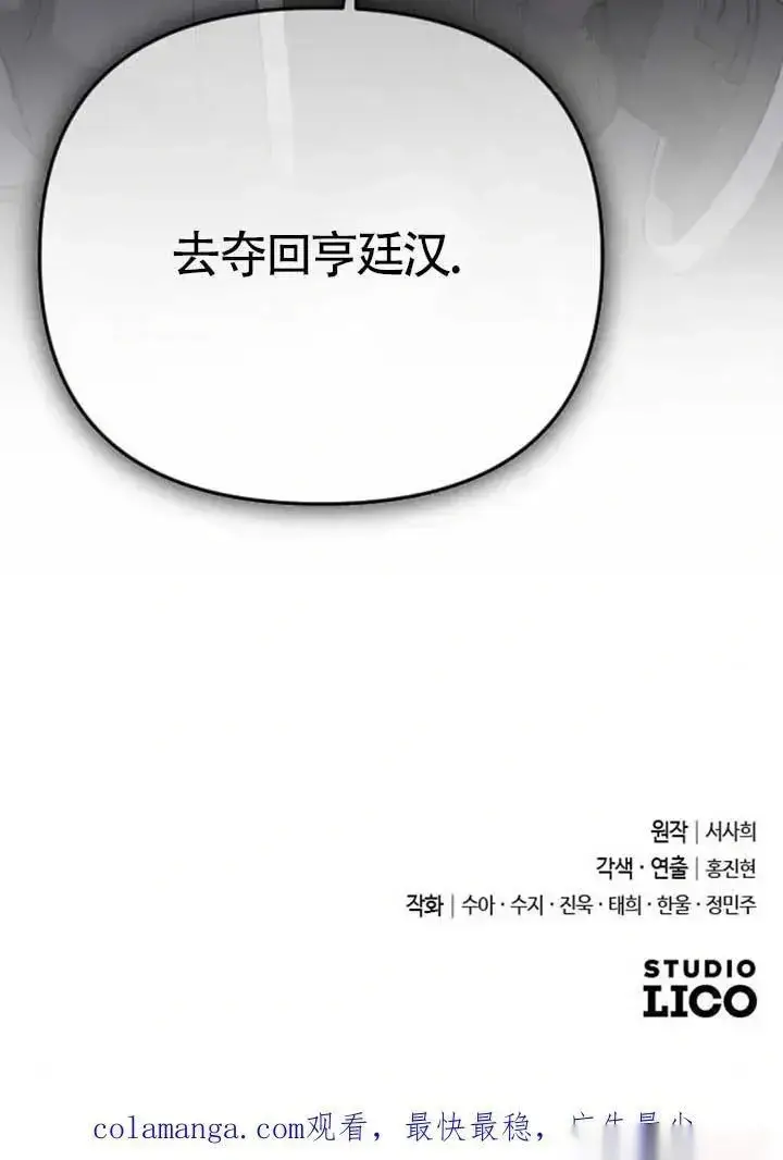 漫画《我心爱的压迫者》第55话第130张图