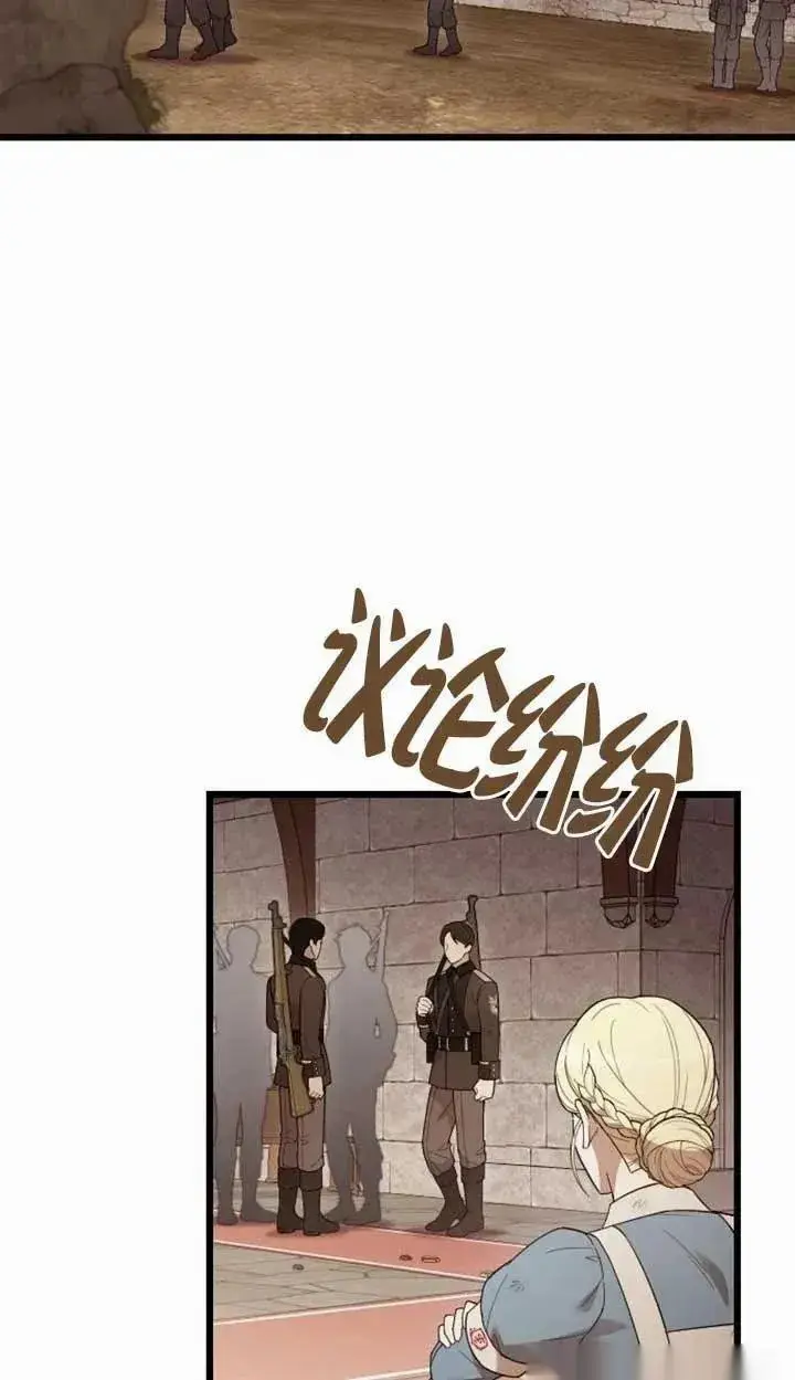 漫画《我心爱的压迫者》第55话第132张图