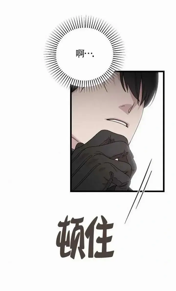 漫画《我心爱的压迫者》第55话第14张图