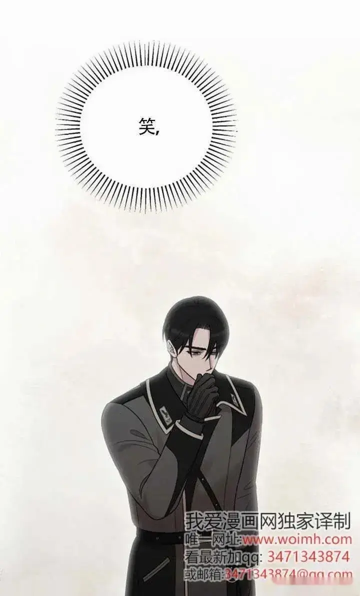 漫画《我心爱的压迫者》第55话第15张图
