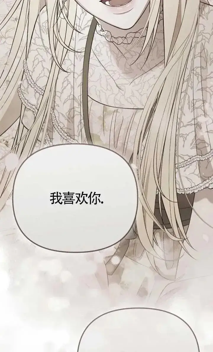 漫画《我心爱的压迫者》第55话第18张图